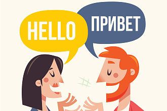 Перевод текста