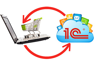 Сайт на cms + интеграция с 1с
