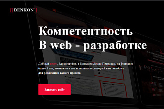 Html верстка