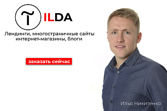 Лендинги на тильде