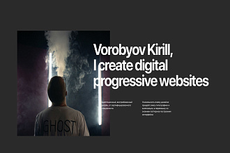 Адаптационный дизайн сайта, от сертифицированного UI/UX дизайнера