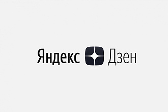 Продам канал на яндекс. дзене