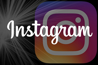 900 подписчиков в ваш Instagram