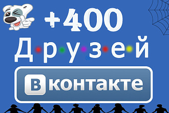 Друзья на личную страницу ВК