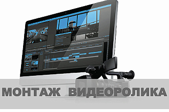 Монтаж видеоролика от А до Я. Поздравления и семейный архив