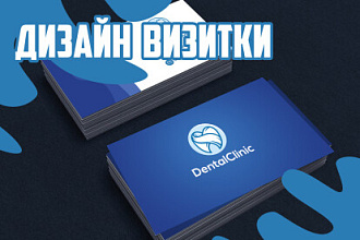 Дизайн визитки