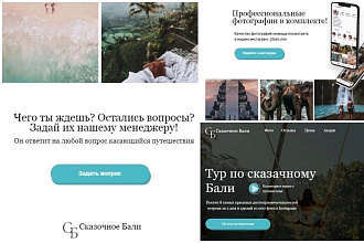 Создание сайтов и лендингоа