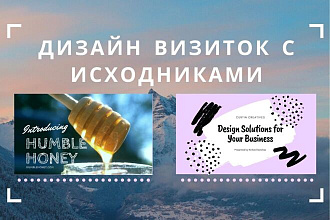 Разработаю дизайн визитки