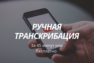 Перевод видео в текст