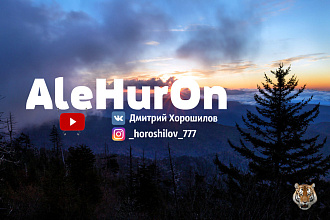 Монтаж вашего видео