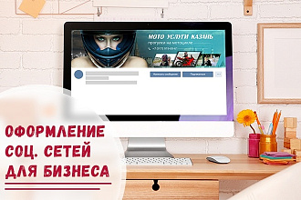 Уникальный дизайн группы в контакте