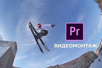 Монтаж клипов в целостный видеоролик, на любую тему