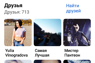 500+ привлечение подписчиков в группу Facebook
