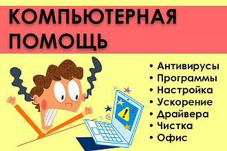 Установка любой программы на Ваш ПК, Windows