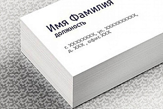 Недорогие и качественные визитки