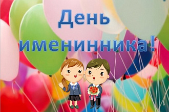 Напишу сценарий на юбилей, день рождения