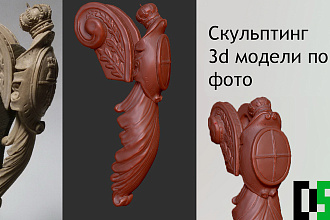 Сделаю 3D Модель на заказ