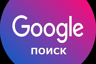 Google ADS - от 100 уникальных объявлений по горячим запросам