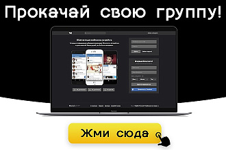 Эффективное оформление сообщества ВКонтакте