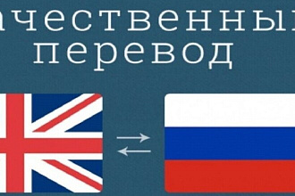 Переведу текст на английский язык