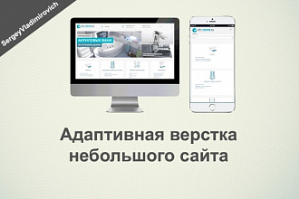 Адаптирую сайт под мобильные устройства