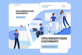 Создам одностраничный или многостраничный сайт