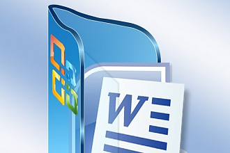 Форматирование текста в документе и в статьях Microsoft Word