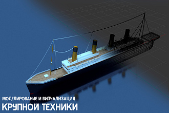 Создам модель на высоком уровне