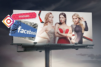 Реклама Вашего продукта, товара, сайта в 140 группах Facebook