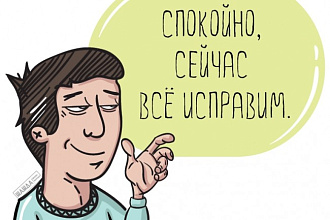 Исправлю ошибки в тексте
