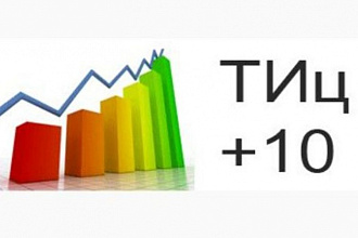 10 сайтов с ТИЦ 10-20 свободных для регистрациии