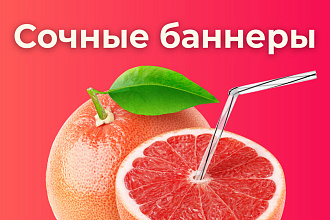 Цепляющий баннер для рекламы в соцсетях