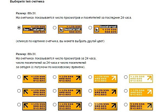 Установка счётчиков Яндекс. Метрика, Google Analytic, Liveinternet
