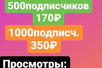 Раскрутка профиля в Instagram