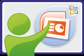 Быстро и качественно создам для Вас презентацию в MS PowerPoint