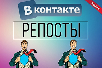 500 репортов записи Вконтакте