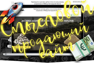 Смысловой Landing page без дизайнеров и программистов