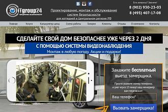 Копия лендинга