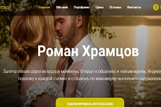 Создам лендинг под ключ на конструкторе Tilda