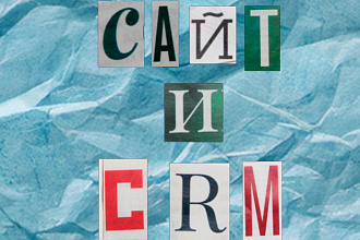 Создание сайта на Tilda+СRM+Telegram-bot