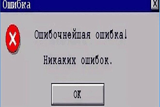 Исправление ошибок в тексте