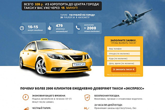 Создам лендинг на популярных платформах
