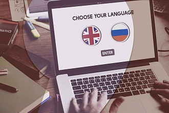 Автоматический перевод сайта Wordpress, доступно больше 100 языков