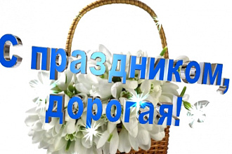 Подарок любимой.Слайд-шоу на любой праздник и торжество
