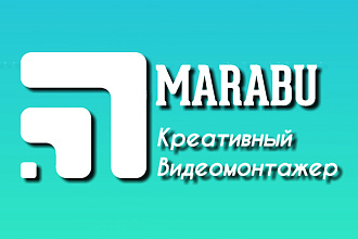 Сделаю профессиональный видеомонтаж