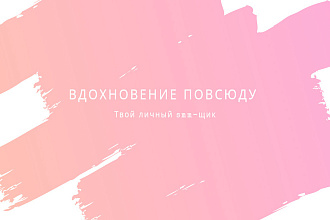 Аудит профиля в Instagram