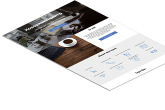 Макет Landing Page