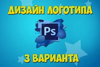 3 варианта логотипа