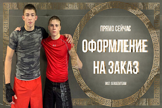 Оформлю группу в ВКонтакте