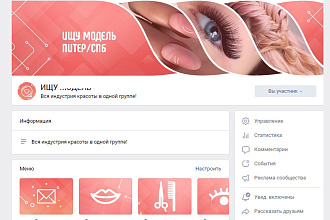 Оформление группы вконтакте